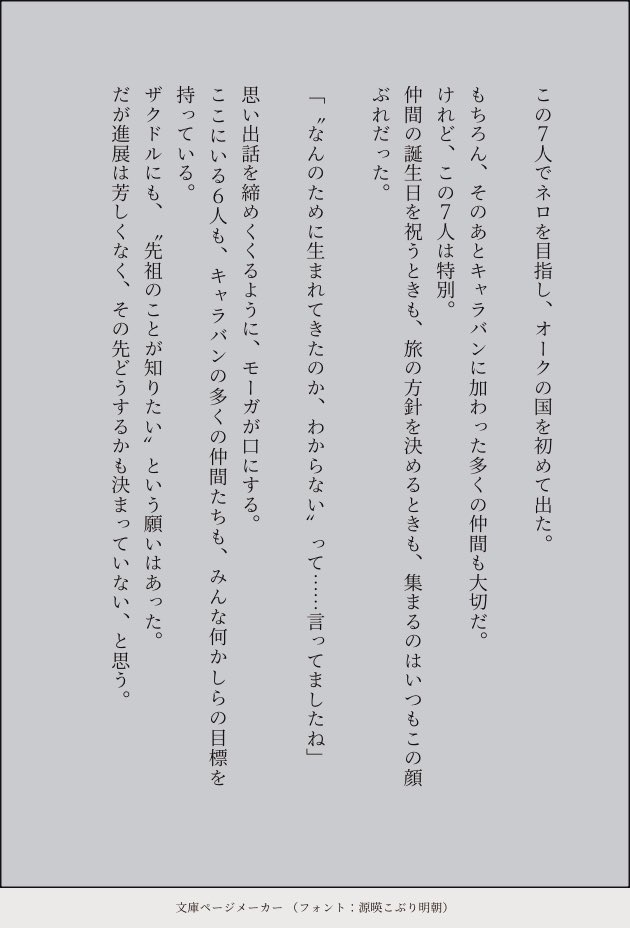aobabobtail's tweet photo. __考え、というほどのものでもないけれど。

口を開く。
「一緒に、考えて欲しいんだ」

「直接祝うんじゃなくて……でも、ザクドルが笑顔になってくれるような、何か」 https://t.co/v52K1bvxlV