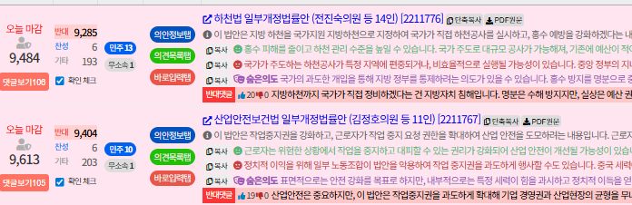 gimgeulaeng's tweet photo. @Zxrbhnc4RfWd9cy 와 4분남았는데 9천명!!!!!!!!!!!!!!!!!!!!!!!!! 
이대로 넘어가기엔 너무 아까운데?? 진심 아까운데?? 핵 아까운데??? 오늘 2개밖에 없는데???????? 30초면 끝나는데?????????? 
💃 💃 💃 💃 💃 💃 💃 막판 스퍼트 가즈아 💃 💃💃 💃 💃 💃 💃 💃 💃 https://t.co/RVeGpMzYJV https://t.co/kr30jfrcP2
