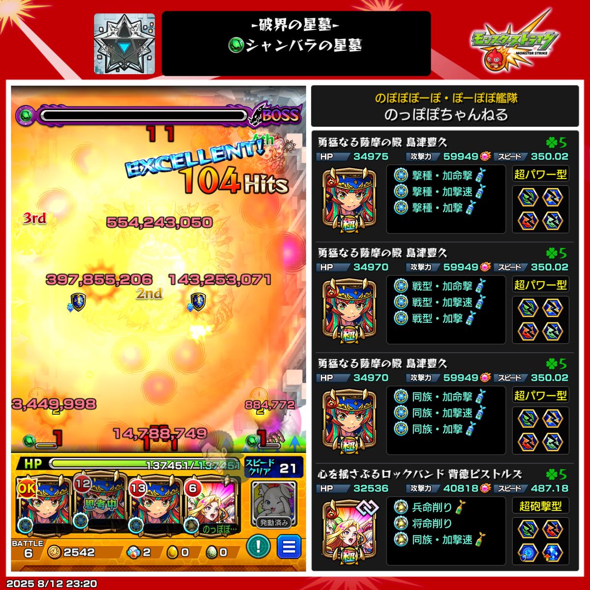 1発クリア😇😇
モンスト界の神ありがとう、ありがとう

僕の60回近い努力はなんだったんだ？🧑‍🦲🧑‍🦲🧑‍🦲