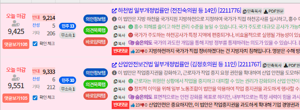 gimgeulaeng's tweet photo. @zokkaseyozo 와 7분남았는데 9천명!!!!!!!!!!!!!!!!!!!!!!!!! 
이대로 넘어가기엔 너무 아까운데?? 진심 아까운데?? 핵 아까운데??? 오늘 2개밖에 없는데???????? 30초면 끝나는데??????????
 💃 💃 💃 💃 💃 💃 💃 막판 스퍼트 가즈아 💃 💃💃 💃 💃 💃 💃 💃 💃 https://t.co/RVeGpMAwzt https://t.co/rU44zYhXZM