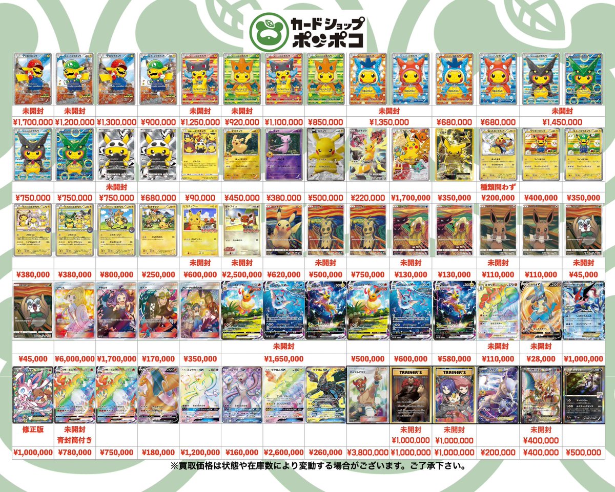 カードショップポンポコ on X