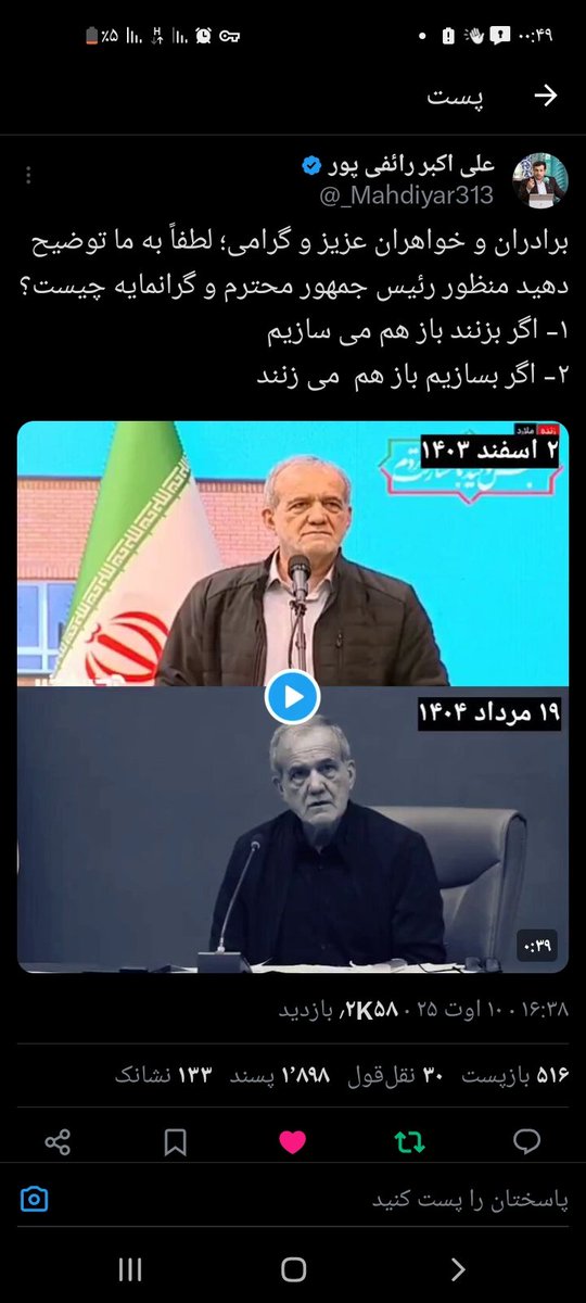 با برکناری #بنی_صدر منافقین برای همیشه حذف شدند .
با برکناری #پزشکیان نئومنافقین برای همیشه حذف خواهند شد.
#عدم_کفایت_سیاسی_پزشکیان