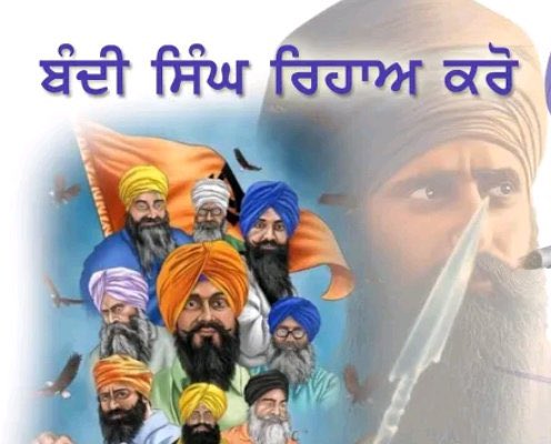 ਬੰਦੀ ਸਿੰਘ ਰਿਹਾਅ ਕਰੋ 🙏🙏

#Freesikhprisoners                             #ReleaseSikhPrisoners