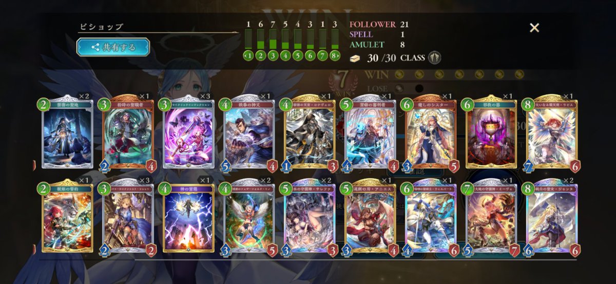 ark_light's tweet photo. シャドバ2Pick 初の7勝
やったぜ https://t.co/FNWR9pOKU5