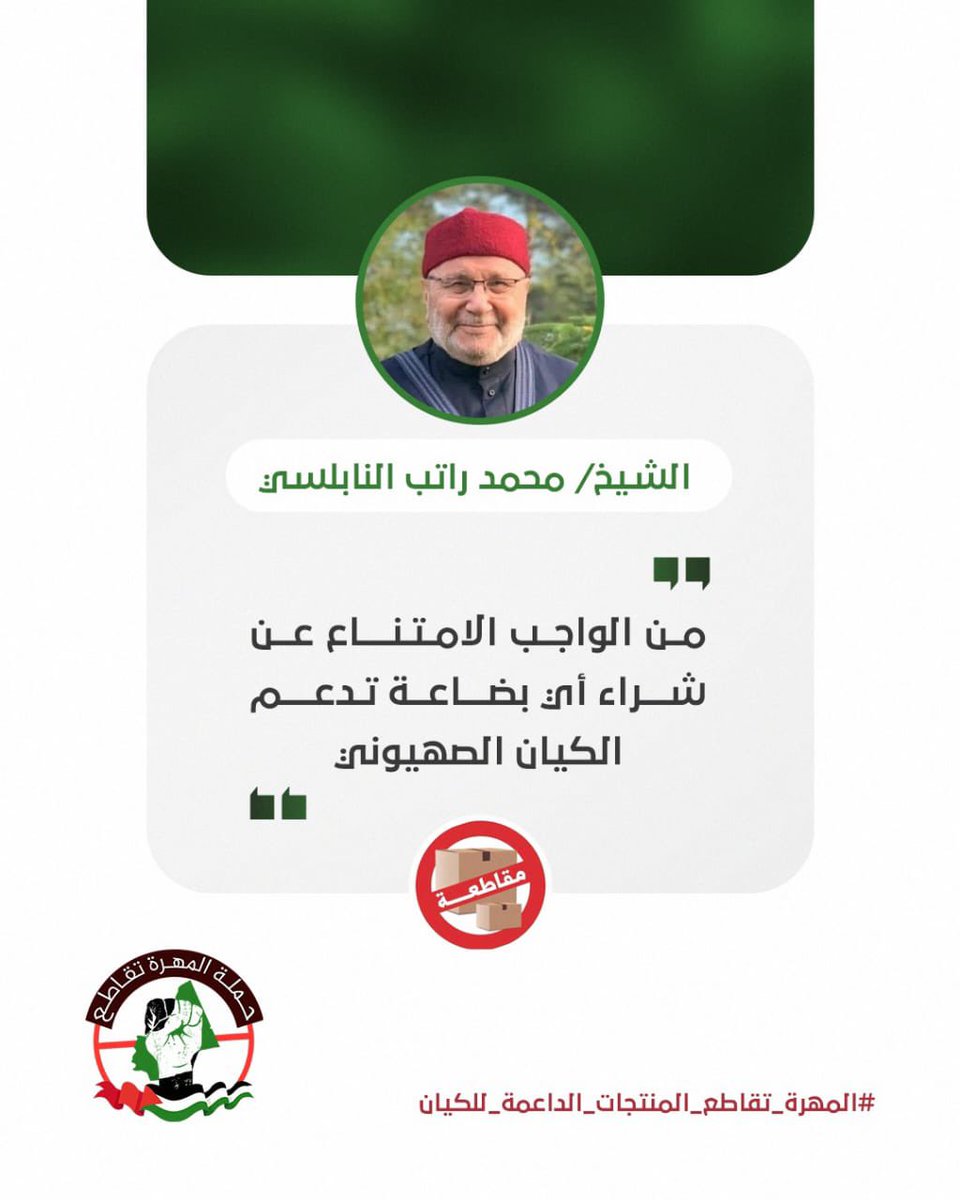 hamlatfazaa's tweet photo. *الشرع يحرِّم، والمروءة توجِب.. فهل نستجيب؟*

#المهرة_تقاطع https://t.co/emm65H8mpD