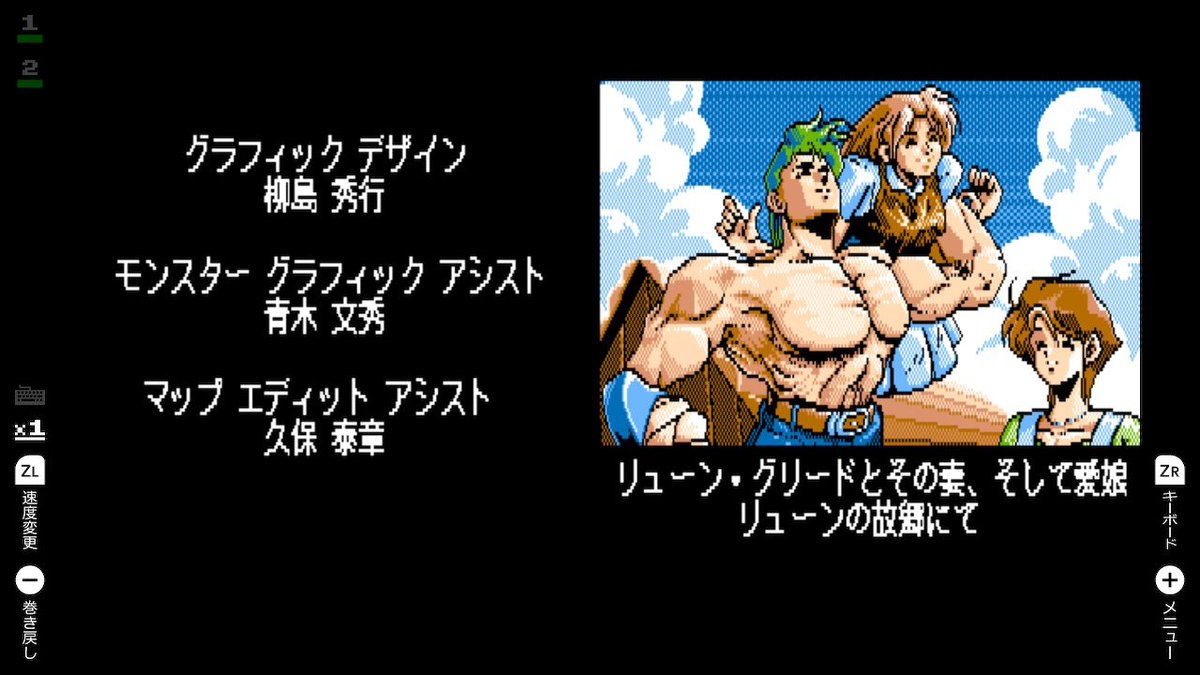 X1i7inRiDjlmI1K's tweet photo. ガゼルの塔も配信されているみたいだし買わねば
主人公の本命?かわいい
エンディングでしか登場しないけどw
#NintendoSwitch
#EGGコンソール
#PC8801
#Xak2 https://t.co/yUOQFqQ4im