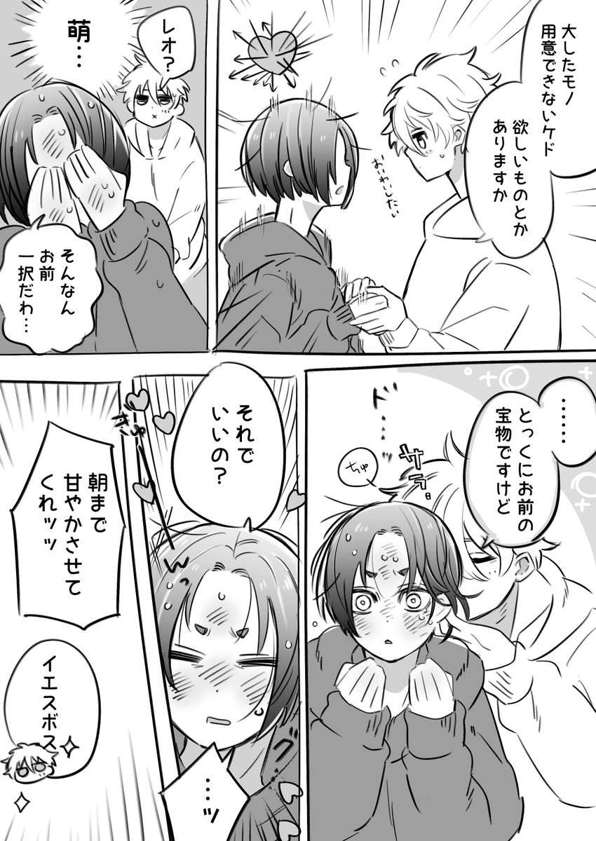 ngro / 滑り込みお祝い漫画🥰🎂🎉 