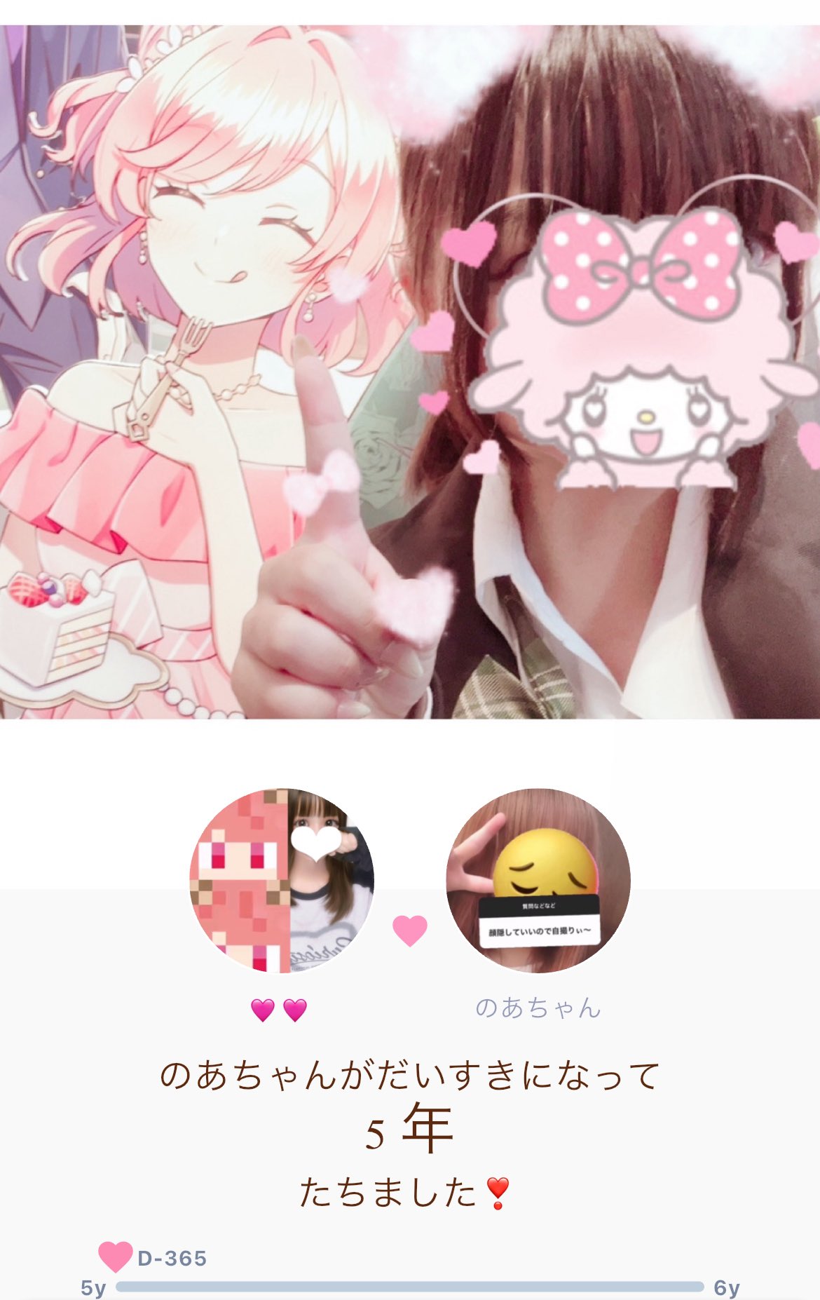 NoAパンマン♡様 ご相談ページ のあ - অনুসন্ধান / X