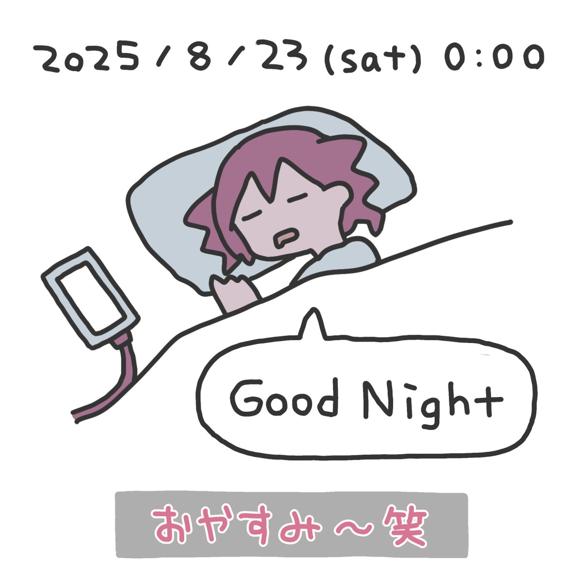 😴 New Music Video 8/23(Sat)0:00 😴
#ボカコレ2025夏小出し情報
#ボカコレ2025夏TOP100
───────────────────

動画 : はゆ茶[<a href="/HaYuTeA/">はゆ茶／葉山柚希</a>]
英語詞 : Shu[<a href="/shu_horiike/">Shu</a>]

───────────────────
次回、ボカコレTOP100は“おやすみ”だ！
眠れない日も、良き夜を