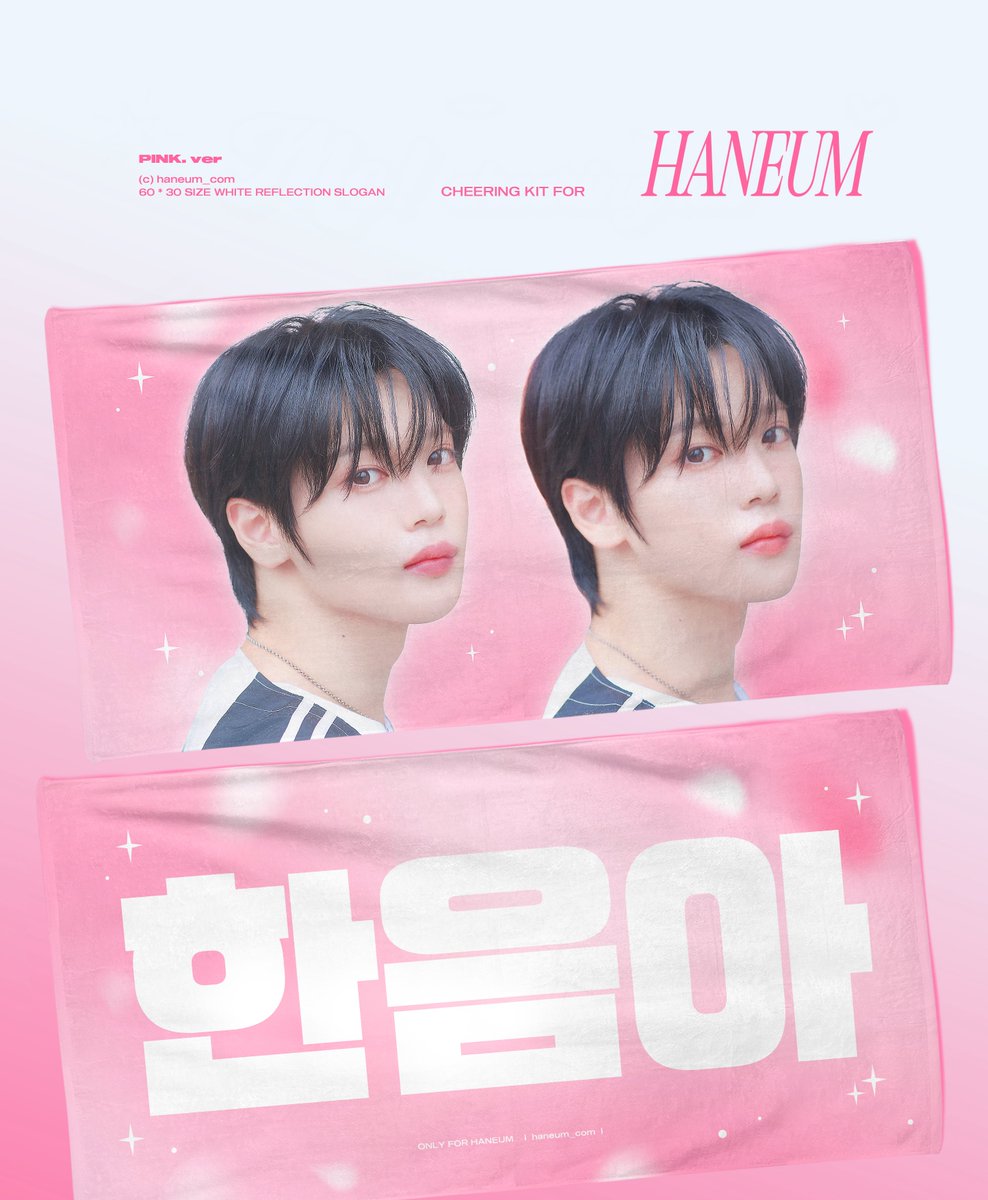 Haneum_com's tweet photo. ⊹₊°✧ ───── ୨ৎ ───── ✧°₊⊹

𝟐𝟎𝟐𝟓 𝐂𝐡𝐞𝐞𝐫𝐢𝐧𝐠 𝐤𝐢𝐭 
𝐟𝐨𝐫 #HANEUM
© 𝒅𝒐𝒕

🗓️ 𝟎𝟖/𝟏𝟑 𝟏𝟑:𝟎𝟎 ~ 𝟎𝟖/𝟐𝟎 𝟐𝟑:𝟓𝟗
📎 https://t.co/dWv1GJKuEk

#RT 추첨 우치와&슬로건을 두 분께 드립니다. (각 한 개)

/ᐠ > ˕ <マ #보이즈2플래닛 #BOYS2PLANET #장한음 #한음 #haneum #ハヌム ૮₍ ˃ ⤙ ˂ ₎ა