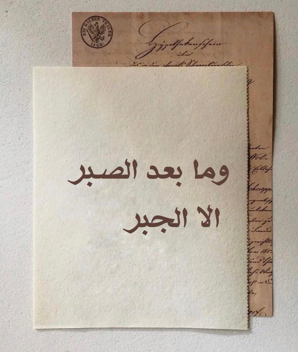 أقوال وحكم الفلاسفه tweet media