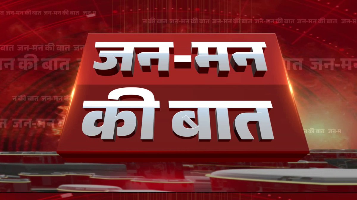 #DoTook में अब से शामिल है आपकी बात भी और आपके सवाल भी। 
हमारे आज के विषय पर अपनी बात और अपने सवाल हमें लिख भेजें हम उन्हें रात 10 बजे दो टूक के माध्यम से देश तक पहुंचाएंगे।
 आज दो टूक का विषय :
सुप्रीम कोर्ट के Box office पर आज फिर औंधे मुंह गिर गई राहुल गांधी के आरोपों की