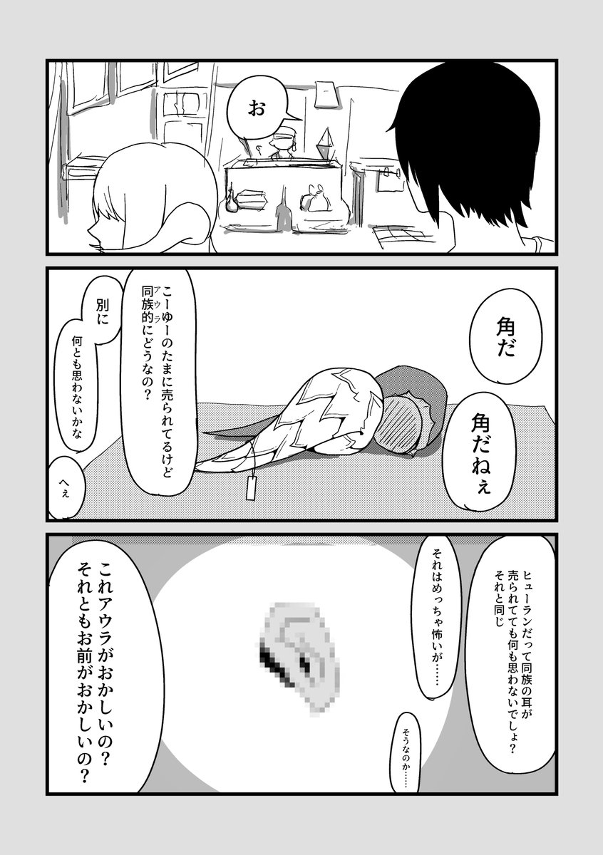 Post by おちゃこ🍵 on X: 角の話