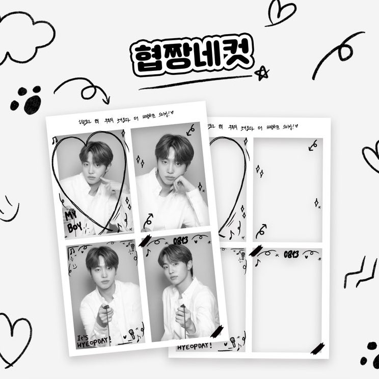 hpchico99's tweet photo. 카페 내부에 협짱네컷 비치해두었습니다!
한 장씩 가져가주세요♡ https://t.co/GQNFkpLGIK