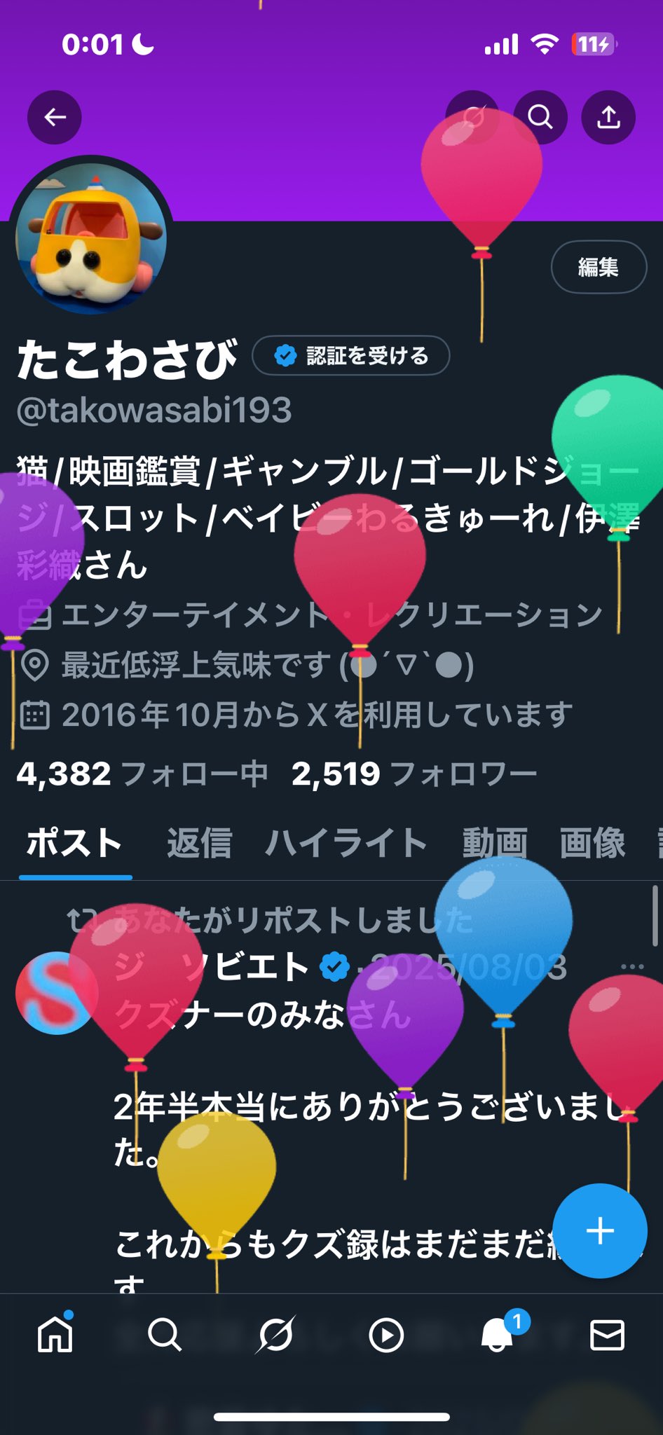 たこわさび (@takowasabi193) / X