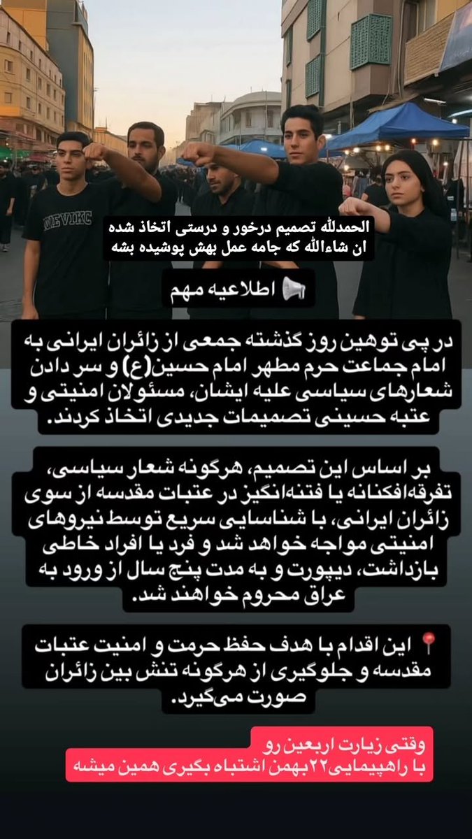 mohamadamin2002's tweet photo. عرزشی های عزیز
لطفا از امروز تا میتونید شعار بدید
اصلا بریزید دفتر سید صادقو آتیش بزنید
حداقلش اینه ک ۵ سال از وجود نحستون تو کربلا آرامش داریم... https://t.co/Pbcx97Azj6