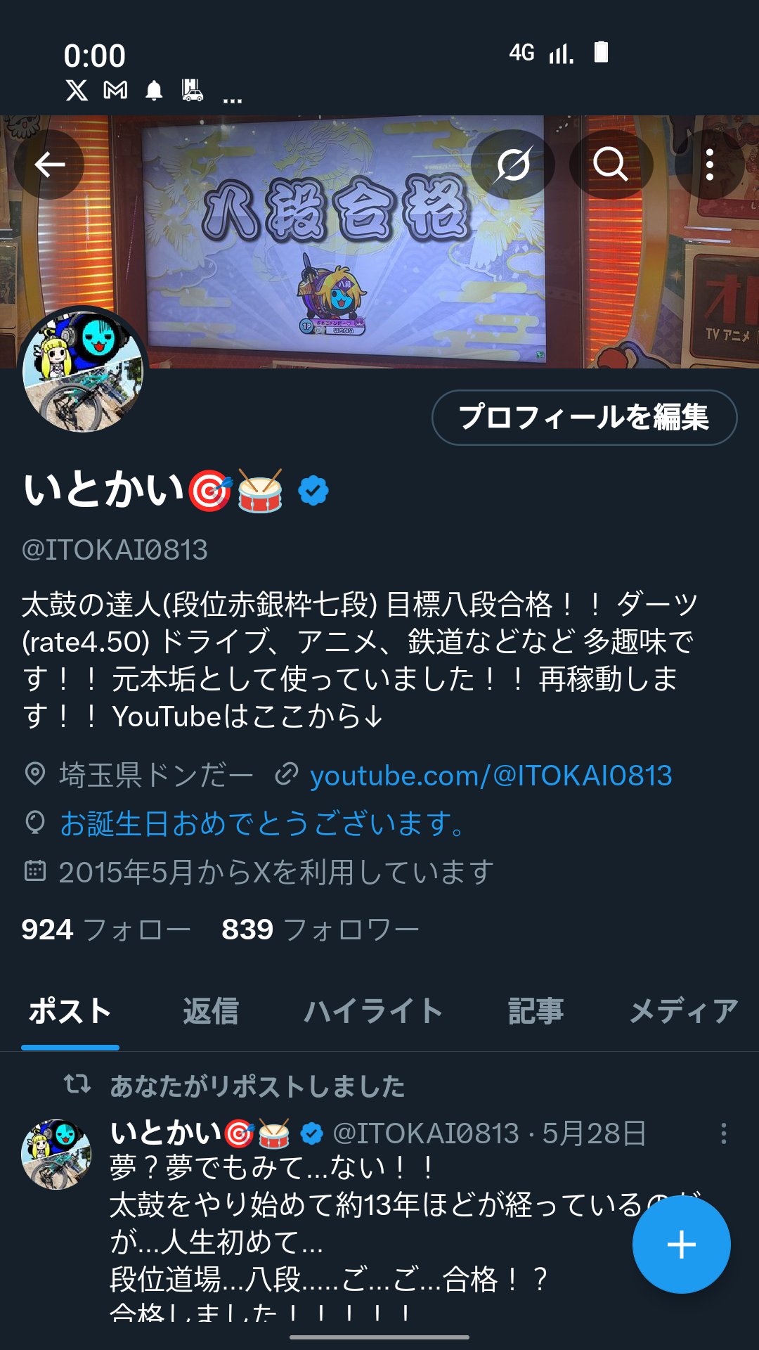いとかい🎯🥁 on X: 
