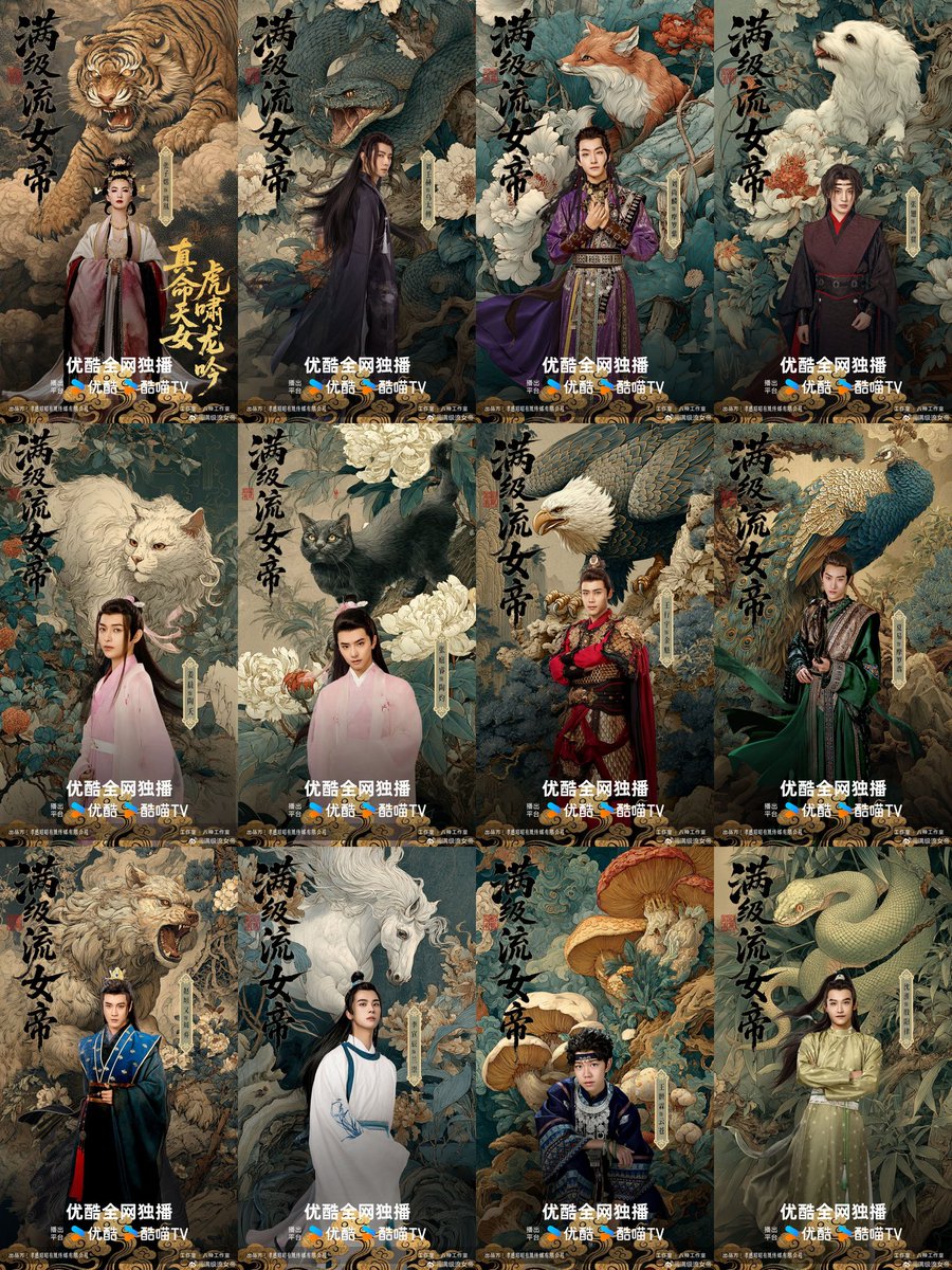 FKShi's tweet photo. TV Series #满级流女帝/ #ManJiLiuNvDi share poster & trailer video + broadcast on YOUKU start from today.
Cast: #ZhangZiRuo #LiuRenHe #LiuShangLin #ZhangChi #ZhangTingRui #JiangChen #WangXingYu #ZhuLiangQi #ZhaoYuanYou #LiFeng #WangHaoLin #ShenHuai #HeXinYi #LiuGuoJi
12 Aug 2025 https://t.co/PE2T0vDjFC