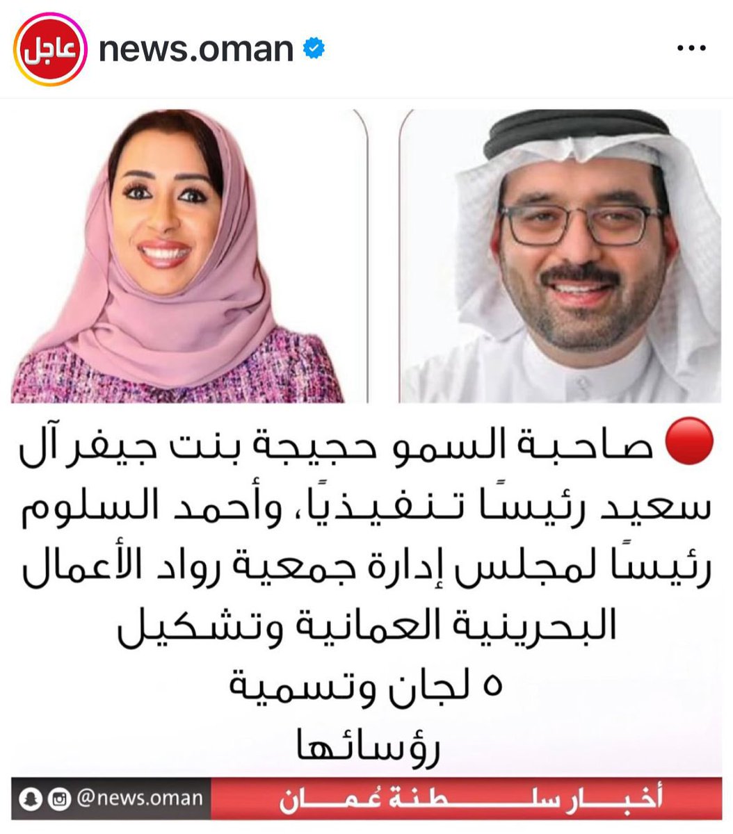 سهام الحارثية tweet media