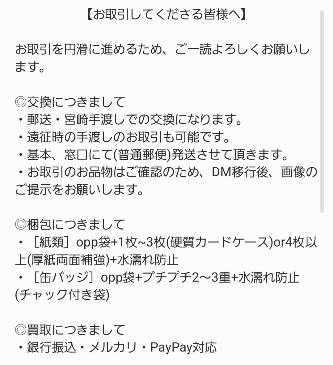 ユーリ@取引垢(固ツイ必読) tweet media