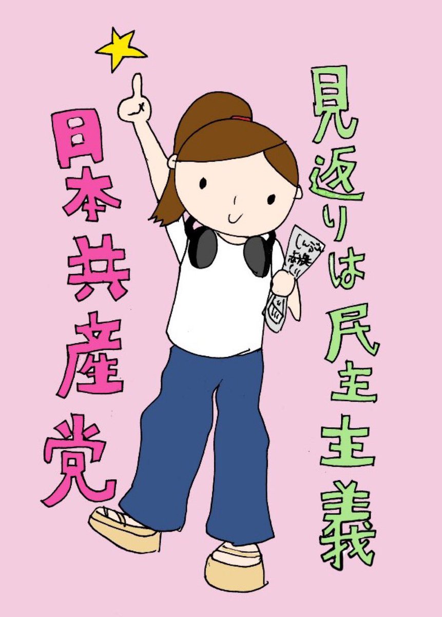 ポン太 ポン太 (@pon_ta21) / X