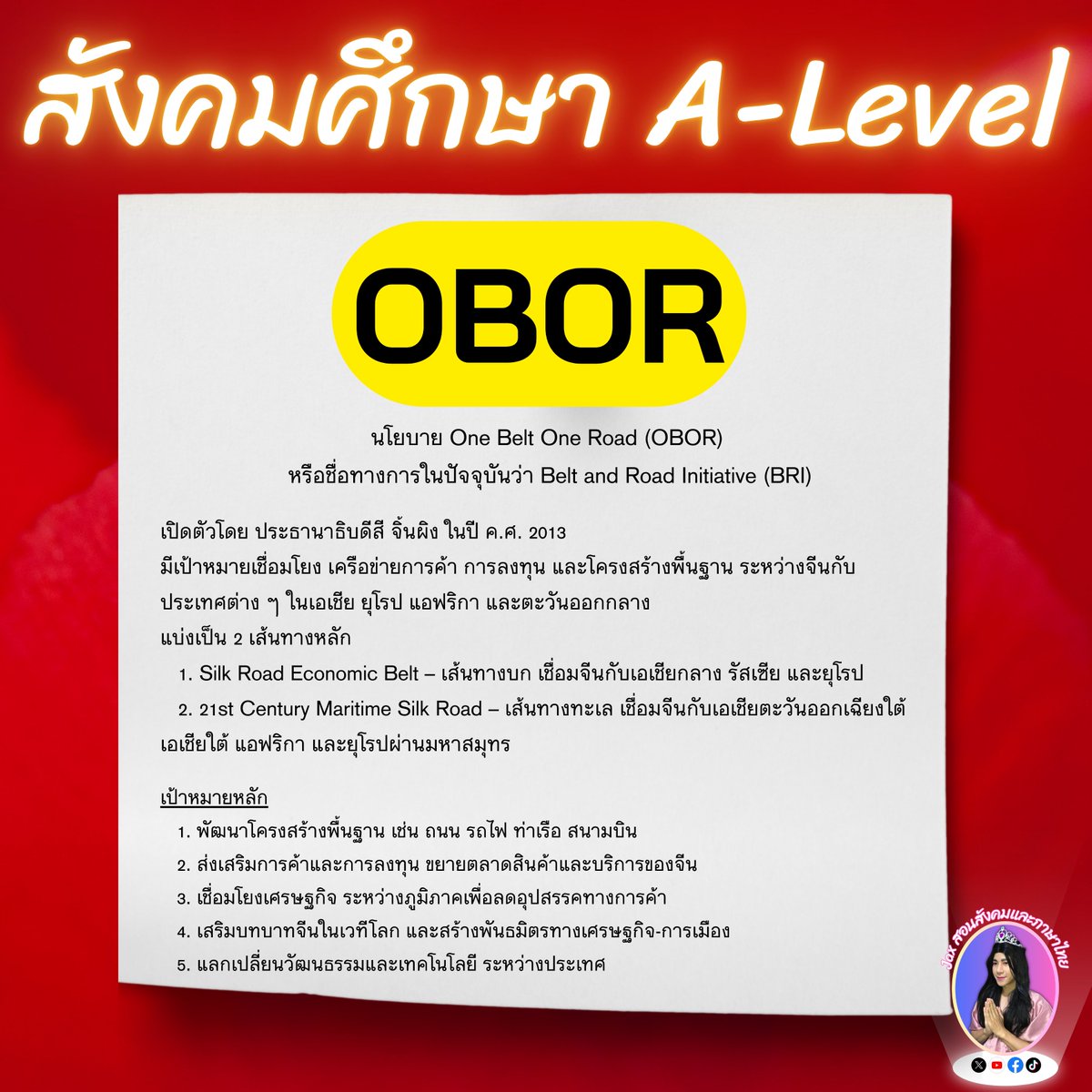 tutorjax's tweet image. 🔴 มีโอกาสถามในสาระเศรษฐศาสตร์ หรือ ประวัติศาสตร์ #สังคมศึกษาALevel
#DEK69
#Alevel69
#dek69
#สังคมศึกษาALevel
#สังคมศึกษาALevelแม่Jax