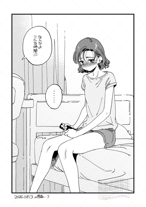 8月13日は茜誕なのに森……………………………… 