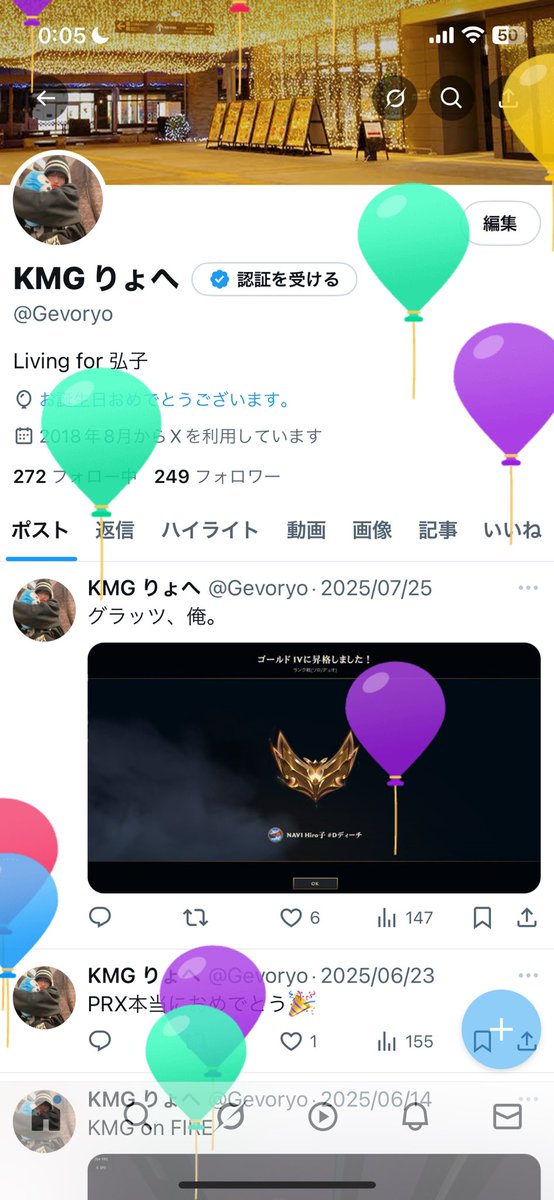 Gevoryo's tweet photo. ２１🎊 https://t.co/nenQglok5U