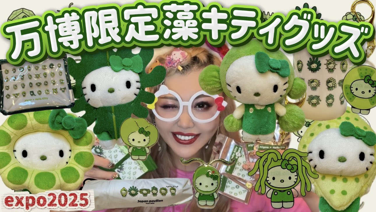 藻キティ　ujgko 万博日本館の藻になったキティちゃん その1 ①ワカメ ②イカダ