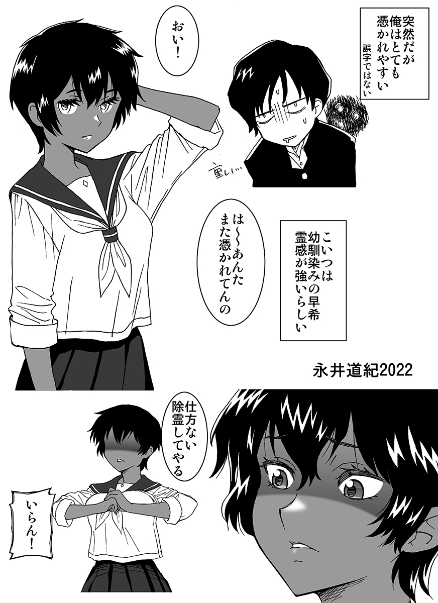 暑い夜に背筋も凍る本格ホラー漫画を貴方に! 