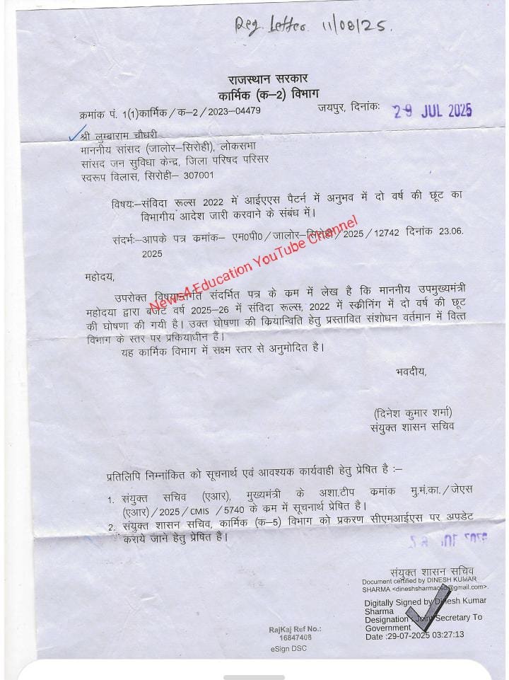 Sanvida & Placement News (@sanvidarj) on Twitter photo दो वर्षीय छूट आदेश वित्त विभाग में प्रक्रियाधीन-कार्मिक विभाग।
<a href="/SanvidaRJ/">Sanvida & Placement News</a> दो वर्षीय छूट आदेश वित्त विभाग में प्रक्रियाधीन-कार्मिक विभाग।
<a href="/SanvidaRJ/">Sanvida & Placement News</a>
