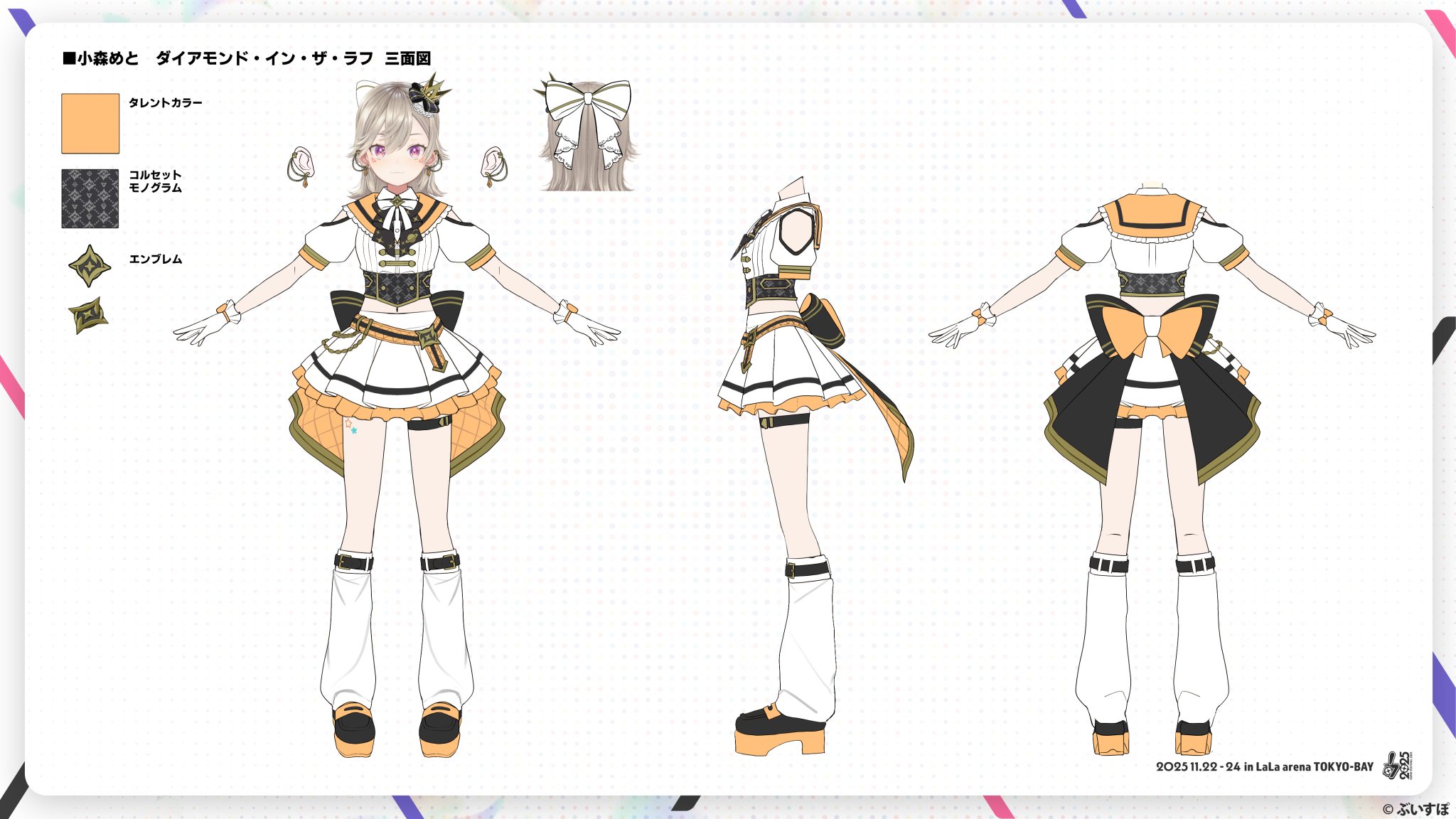 ぶいすぽっ！ 小森めと 5周年記念2025セット 缶バッジカバー