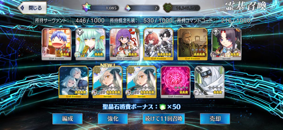 オルガマリー演出凝ってんなぁと思ってたらもう1回演出来て2枚抜き🫨