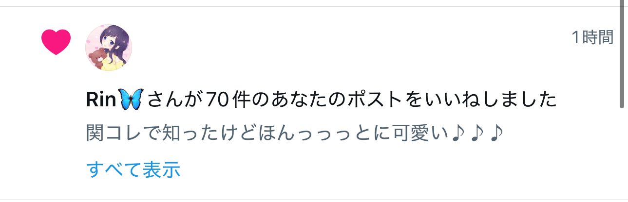 りんりんです✩゜他の方のご購入はお控え下さい。。 みみりん (@33linn) / X