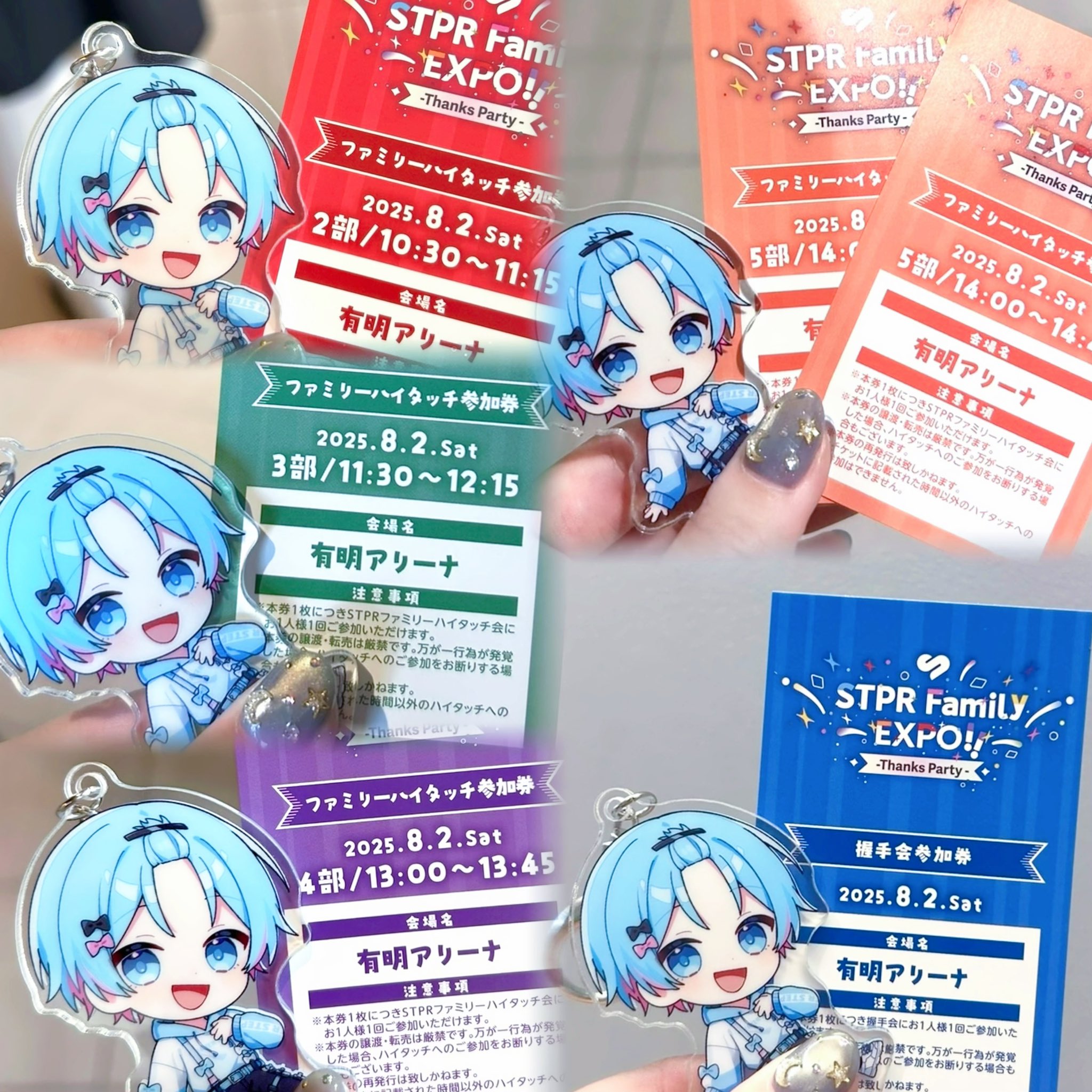 STPR ThanksPartyくじ ポスター ころん STPR Family EXPO Thanks Partyくじ ポスター ころん STPR