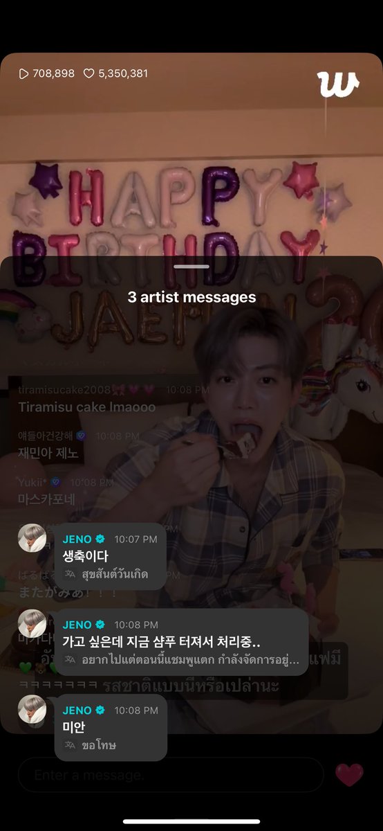 เอ็นดูเจโน่ไม่ไหว556555ถึงแม้ว่าตัวเองกำลังจัดการกับแชมพูที่ตกแตกอยู่แต่ก็ไม่ลืมที่จะมาอวยพรวันเกิดให้กับบิบี๋🫣