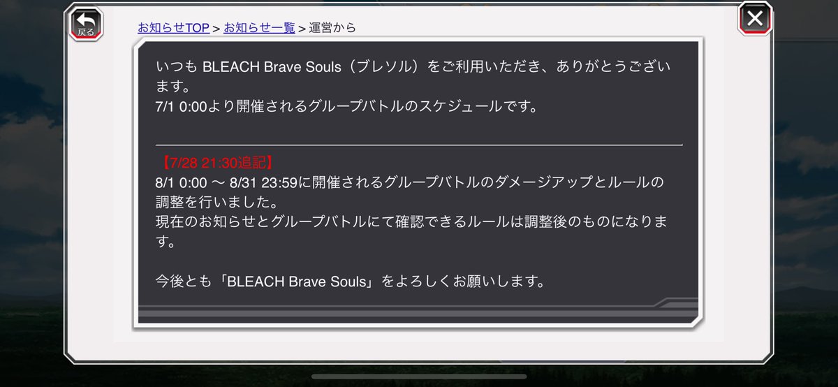 IMANYBraveSouls's tweet photo. @majika68223754 このお知らせのことであれば、バランス調整とは関係ないと思いますね
あくまで何キラーの赤なのか青なのかを調整したってだけだと思います
(最初に出したスケジュールと特別版で出したスケジュールで、ルールが一致してないのが指摘されてたはず) https://t.co/e4gArtJUim