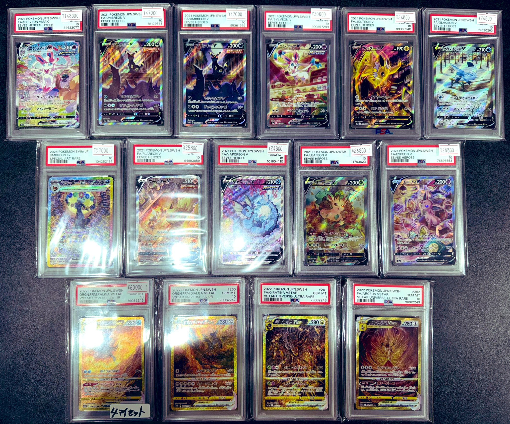 引退品　psa10 21枚まとめ売り + 3box おまけpsaあり PSA10 ブラッキー 25th