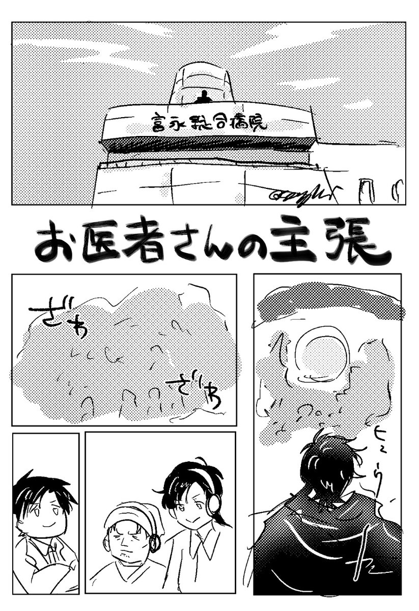 503話ネタ 先生でっかい声で言ったげて!1/2 