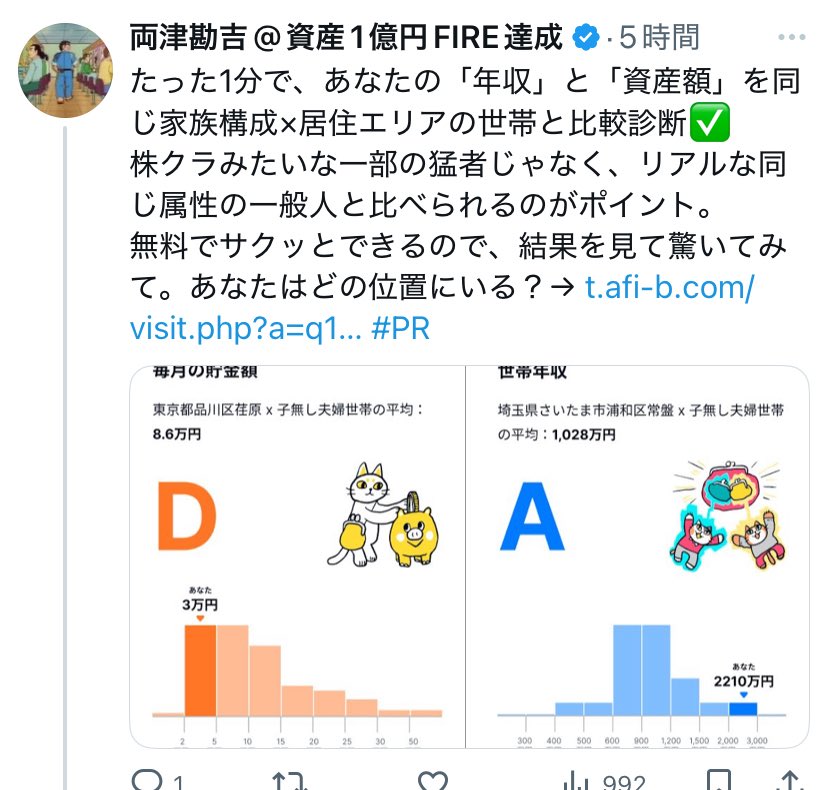 きりん院長@株の外来🦒 tweet media