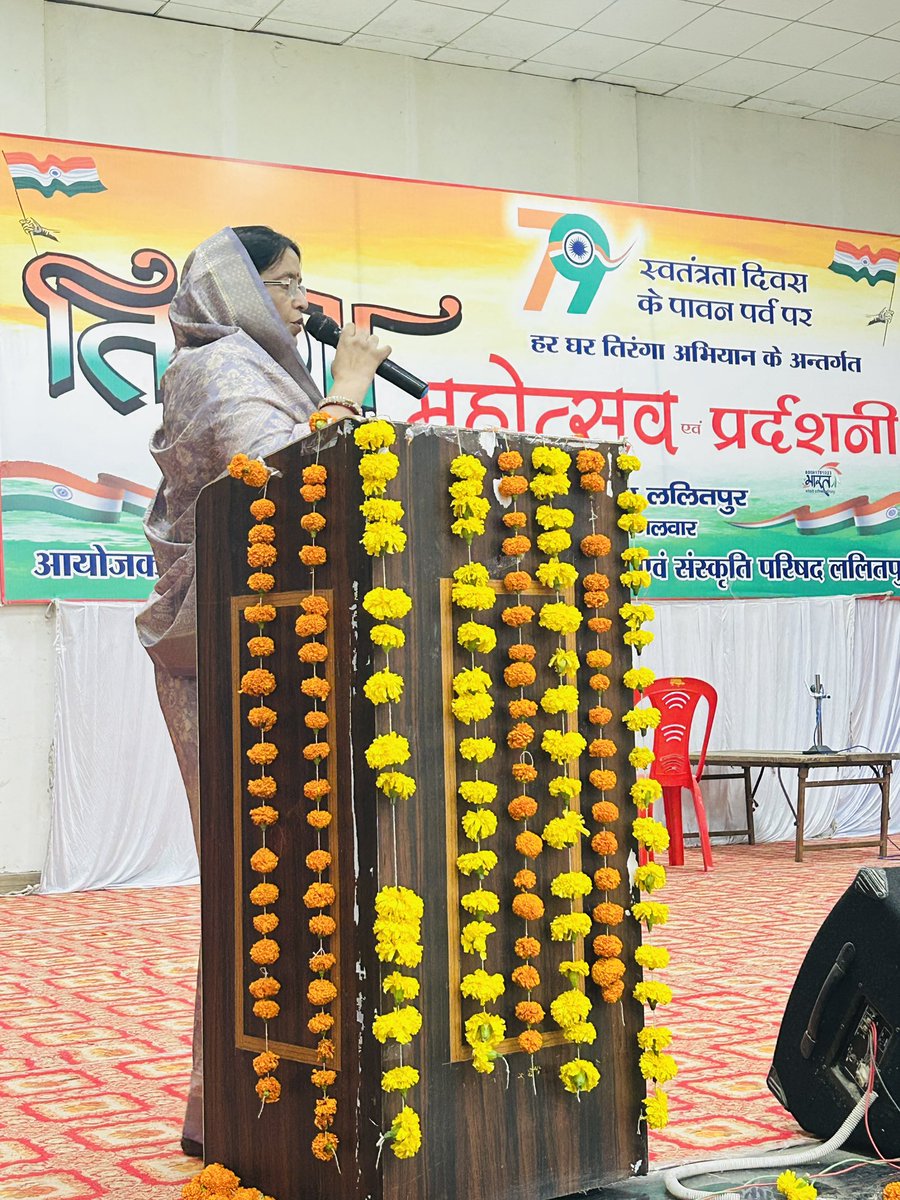 ArchanaPatelAD's tweet photo. 🇮🇳 स्वतंत्रता दिवस की 79वीं वर्षगाँठ पर तिरंगा महोत्सव एवं प्रदर्शनी 🎉
📍 कल्याण सिंह सभागार, ललितपुर

आज “हर घर तिरंगा” अभियान के तहत ललितपुर में तिरंगा महोत्सव का भव्य आयोजन किया गया।

जय हिंद! वंदे मातरम्! 🇮🇳

#TirangaMahotsav #SwatantrataDiwas #HarGharTiranga #Lalitpur https://t.co/bqzXyGn524