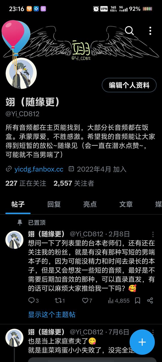 Yi_CD812's tweet photo. 来看气���！祝自己生日快乐啦～（因为不是农历生日，就不说一大堆噼里啪啦的了，但是为啥这个气球不是满屏是只有左上角了😨） https://t.co/Xn3tZsxPUd
