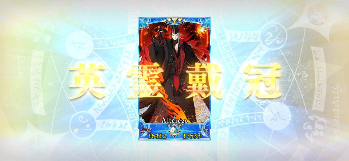 うちのグランドたち💪
FGO始めたばかりの頃、しばらく星5はこの二人だけでした!ありがとね!! 