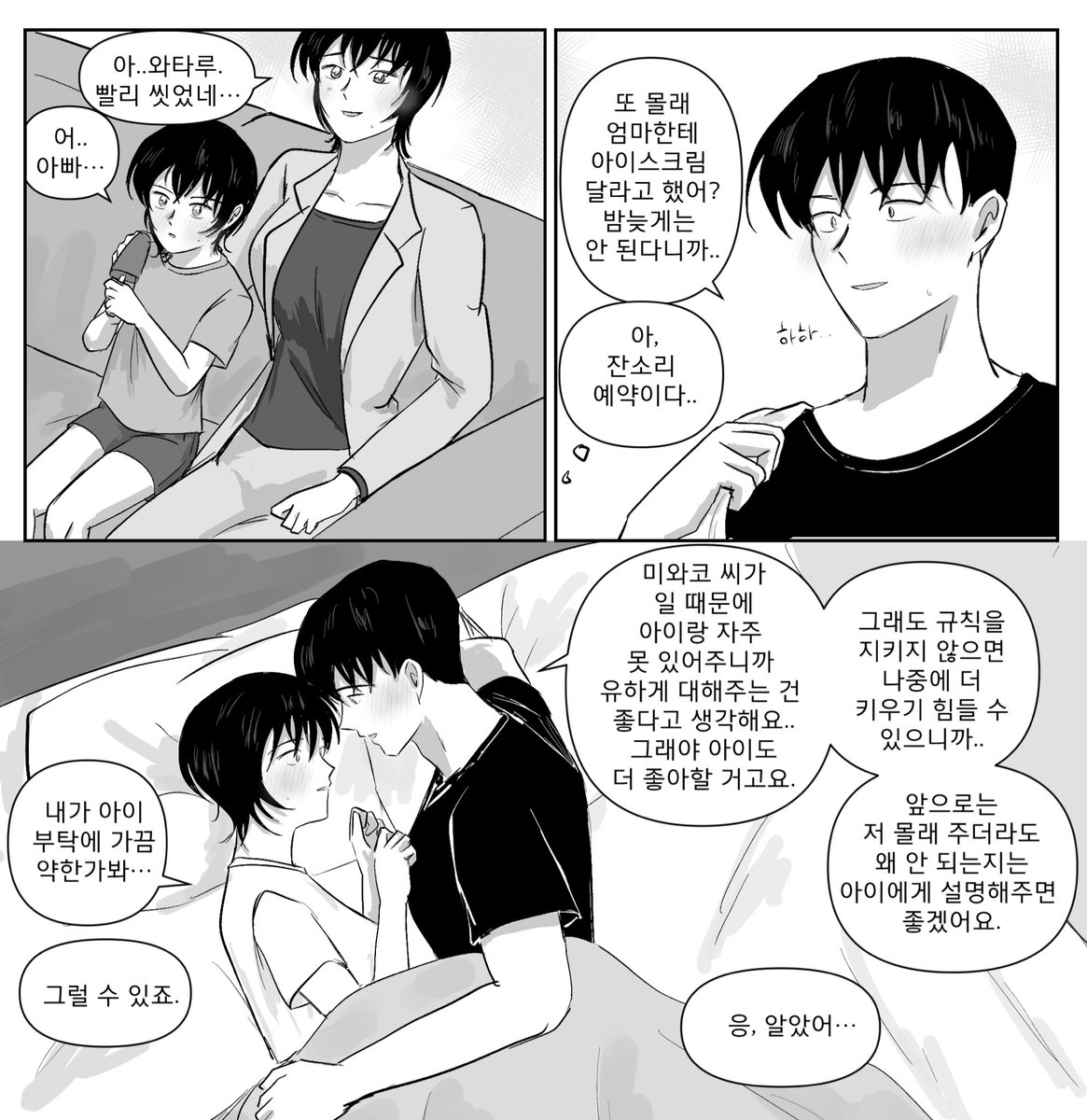 ⚠️2세

다카기 여전히 다정하지만 주양육자라 의외로 단호해지고 잔소리 많아진다는 망상을 밀고 있슨,.. 육아 공부 많이 하는 아빠