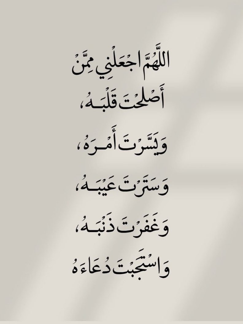 قولوا آمين.. 🤍