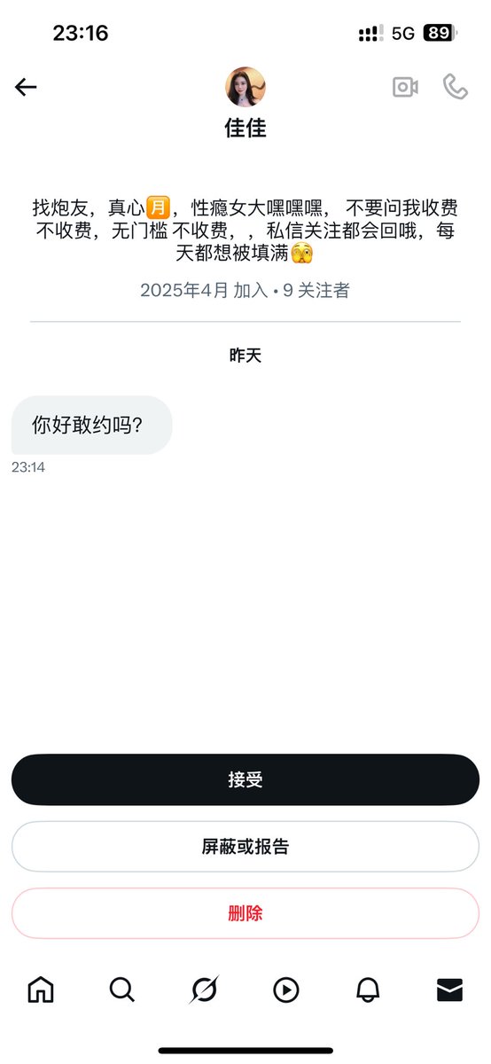 游河 tweet media