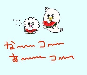 #今日は夏休み　#8月13日 
#スイカ
#大栄スイカ
#早食い挑戦するよー
#志村の早食い
#伝説よー