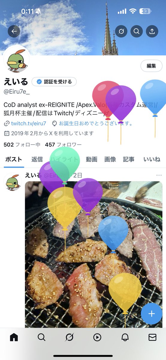 えいる tweet media