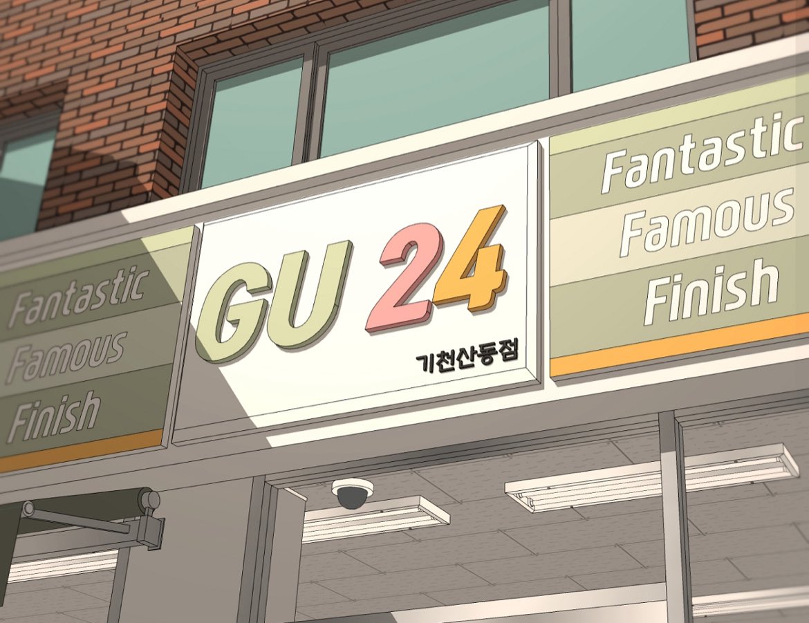 갠적으로 웃겼던 거ㅋㅋㅋㅋㅋㅋ
공개전에 우리끼리 cu보다 gs상이다 이럼서 막 궁예하고 놀았는데 작가님이 절묘하게 섞어버린 거 ㅋㅋㅋㅋㅋㅋㅋㅋ
근데 진짜로 셉은일렙은 
저기 끼지도 못한 게ㅋㅋㅋㅋㅋㅋㅋ