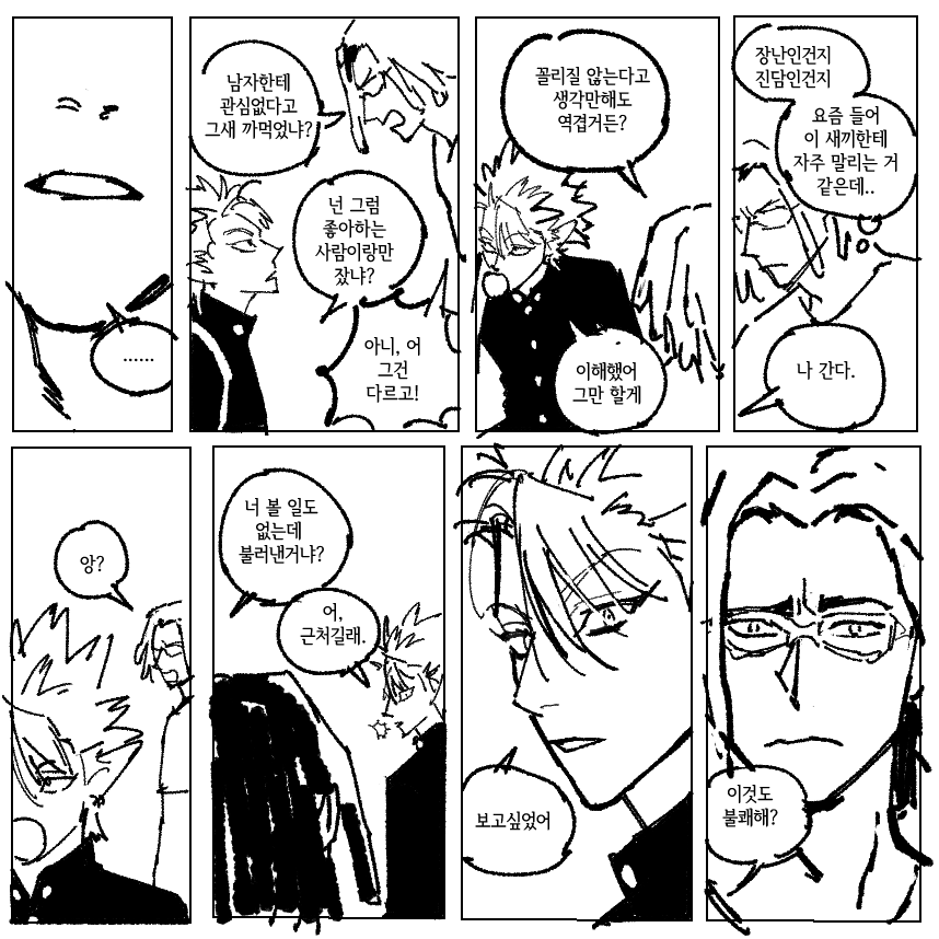 이 콘티는 거의 대사만 있길래 대충 알아볼만큼만 그려옴.. 둘 다 서로에게 느낀게 뭐든 처음이어서 서툰데 히루마는 패를 다 까는 척 간보고 쿠리타와 무사시 만나고 아곤에게 느낀게 같은지 다른지 알게됨 좋겠음 같은 걸... 그리고 싶었던 걸로 추정됨 5년전 콘티라...